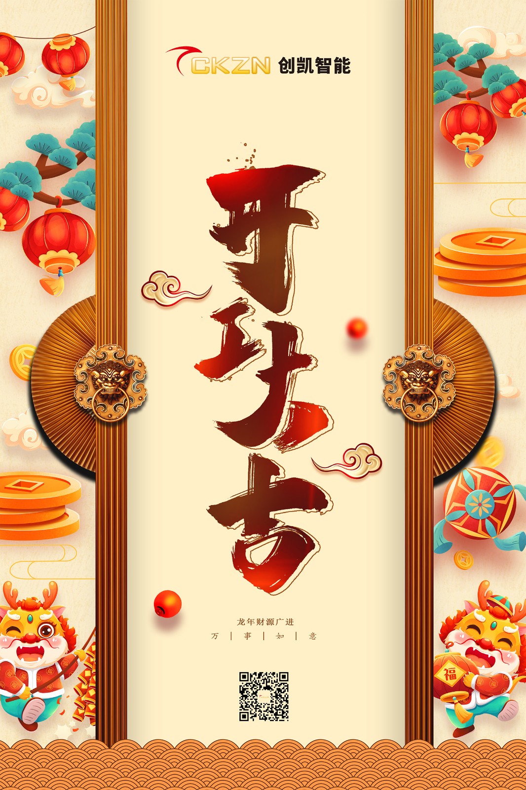 24开工_内容+ 拷贝.jpg